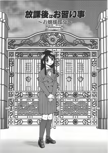Page 158 of Joshikousei Aigyaku no Kusari - preview thumbnail