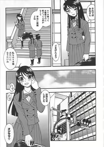 Page 160 of Joshikousei Aigyaku no Kusari - preview thumbnail