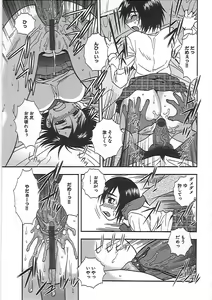 Page 16 of Joshikousei Aigyaku no Kusari - preview thumbnail