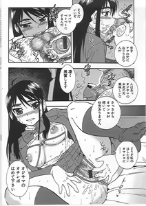 Page 167 of Joshikousei Aigyaku no Kusari - preview thumbnail