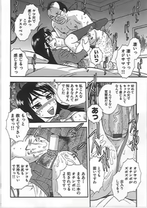 Page 171 of Joshikousei Aigyaku no Kusari - preview thumbnail