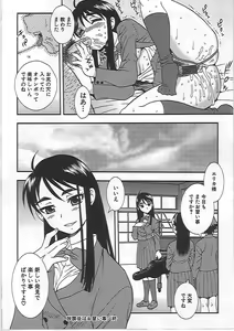 Page 173 of Joshikousei Aigyaku no Kusari - preview thumbnail
