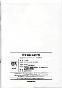 Page 175 of Joshikousei Aigyaku no Kusari - preview thumbnail