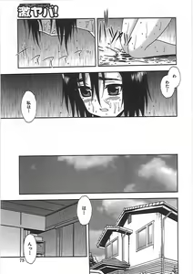 Page 78 of Joshikousei Aigyaku no Kusari - preview thumbnail