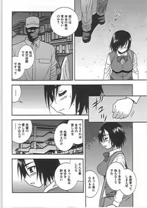Page 97 of Joshikousei Aigyaku no Kusari - preview thumbnail