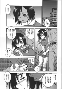 Page 98 of Joshikousei Aigyaku no Kusari - preview thumbnail