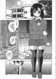 Page 100 of Joshikousei Aigyaku no Kusari - preview thumbnail