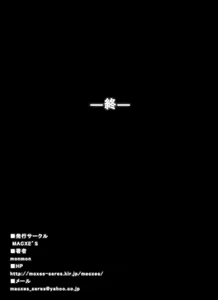 Page 28 of Tokubou Sentai Dina Ranger "Vol.2 Special Edition" - preview thumbnail