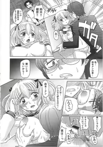 Page 103 of 0930 -Okusama- - preview thumbnail