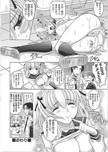 Page 115 of 0930 -Okusama- - preview thumbnail