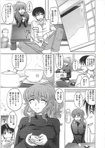 Page 120 of 0930 -Okusama- - preview thumbnail