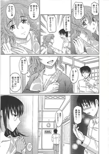 Page 124 of 0930 -Okusama- - preview thumbnail
