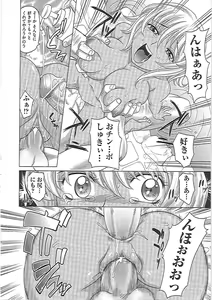 Page 139 of 0930 -Okusama- - preview thumbnail