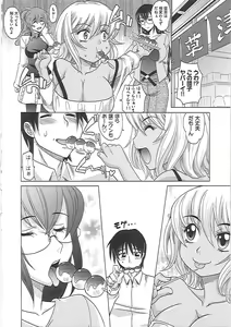 Page 145 of 0930 -Okusama- - preview thumbnail