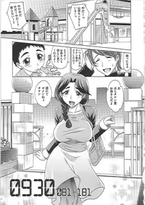 Page 172 of 0930 -Okusama- - preview thumbnail