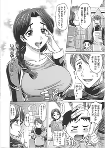 Page 173 of 0930 -Okusama- - preview thumbnail