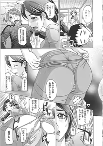 Page 186 of 0930 -Okusama- - preview thumbnail