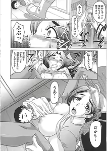 Page 189 of 0930 -Okusama- - preview thumbnail