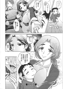 Page 195 of 0930 -Okusama- - preview thumbnail