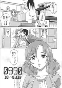 Page 196 of 0930 -Okusama- - preview thumbnail
