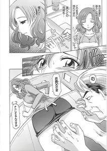 Page 197 of 0930 -Okusama- - preview thumbnail
