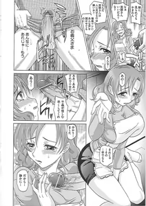 Page 205 of 0930 -Okusama- - preview thumbnail