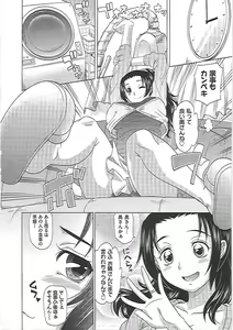 Page 21 of 0930 -Okusama- - preview thumbnail