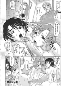 Page 223 of 0930 -Okusama- - preview thumbnail
