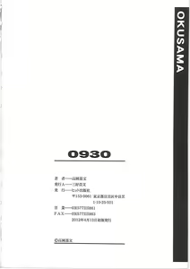 Page 225 of 0930 -Okusama- - preview thumbnail