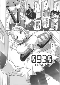 Page 43 of 0930 -Okusama- - preview thumbnail