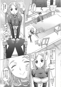 Page 44 of 0930 -Okusama- - preview thumbnail