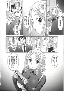 Page 49 of 0930 -Okusama- - preview thumbnail