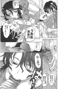 Page 76 of 0930 -Okusama- - preview thumbnail