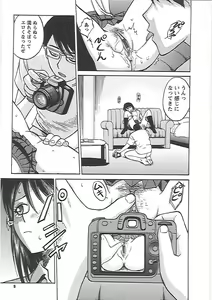 Page 15 of Happy End - preview thumbnail