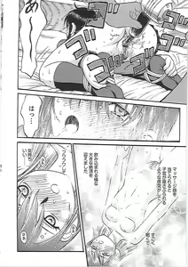 Page 154 of Happy End - preview thumbnail