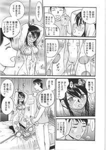 Page 157 of Happy End - preview thumbnail
