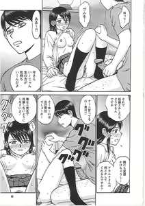 Page 57 of Happy End - preview thumbnail