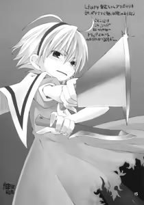 Page 14 of Douka Nagekanaide - preview thumbnail