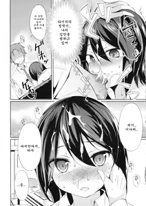 Page 11 of Tandeki Suru Kare to Kanojo | 탐닉하는 그와 그녀 - preview thumbnail