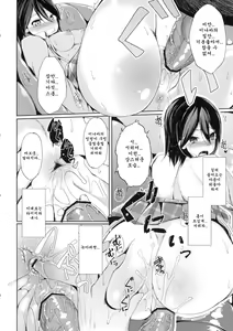 Page 14 of Tandeki Suru Kare to Kanojo | 탐닉하는 그와 그녀 - preview thumbnail