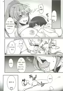 Page 22 of Yoko scramble!! - Angel's stroke 45 - preview thumbnail