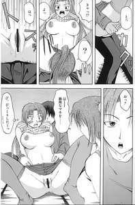 Page 18 of Shukka Genin wa Omae Daze!! - ...you the cause of breaking out... - preview thumbnail