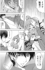 Page 6 of Shukka Genin wa Omae Daze!! - ...you the cause of breaking out... - preview thumbnail