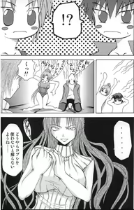 Page 8 of Shukka Genin wa Omae Daze!! - ...you the cause of breaking out... - preview thumbnail