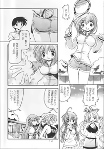 Page 14 of Neko Hime 2 - preview thumbnail