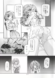 Page 27 of Neko Hime 2 - preview thumbnail