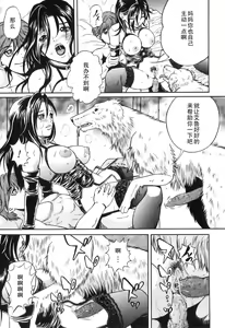 Page 15 of Ochiteiku Onna - preview thumbnail