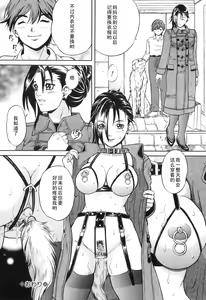 Page 20 of Ochiteiku Onna - preview thumbnail