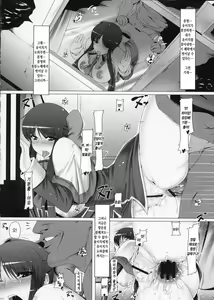 Page 21 of Anal Mai San | 아날 마이 셋 - preview thumbnail