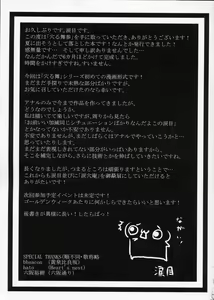 Page 28 of Anal Mai San | 아날 마이 셋 - preview thumbnail